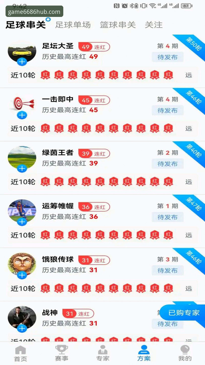 APP下载 6686体育平台APP下载与竞彩分析功能使用教程